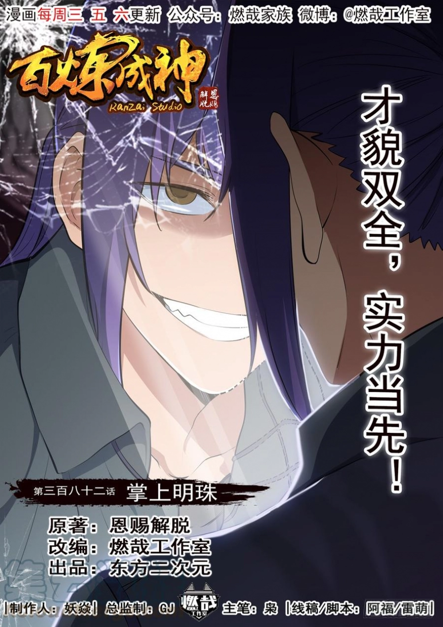 image of episode